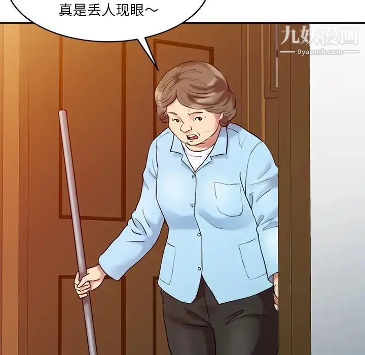 漫画《调阴妙手》第3话第90张图