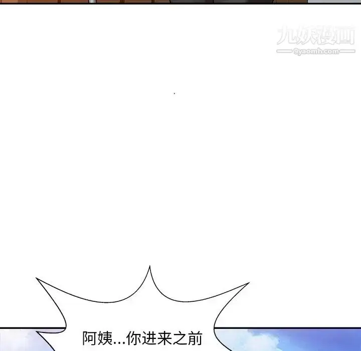 漫画《调阴妙手》第3话第91张图