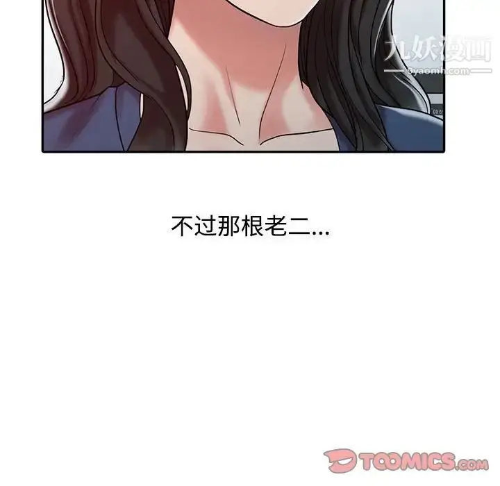 漫画《调阴妙手》第14话第10张图