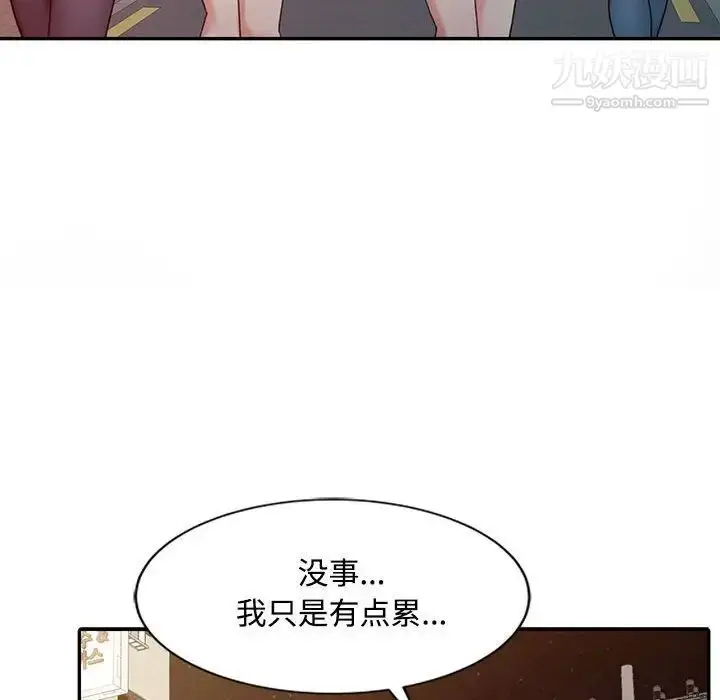 漫画《调阴妙手》第14话第100张图