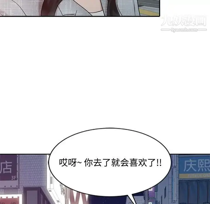 漫画《调阴妙手》第14话第105张图