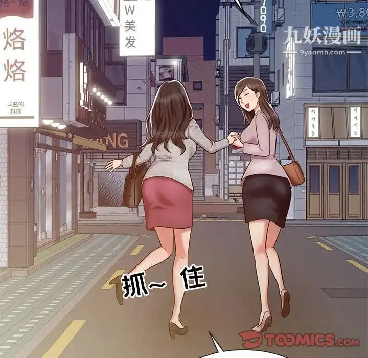 漫画《调阴妙手》第14话第106张图
