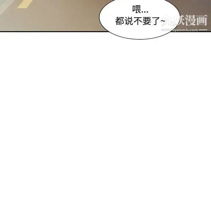 漫画《调阴妙手》第14话第107张图