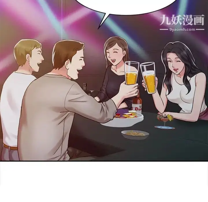漫画《调阴妙手》第14话第111张图