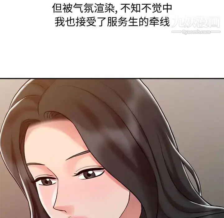 漫画《调阴妙手》第14话第112张图