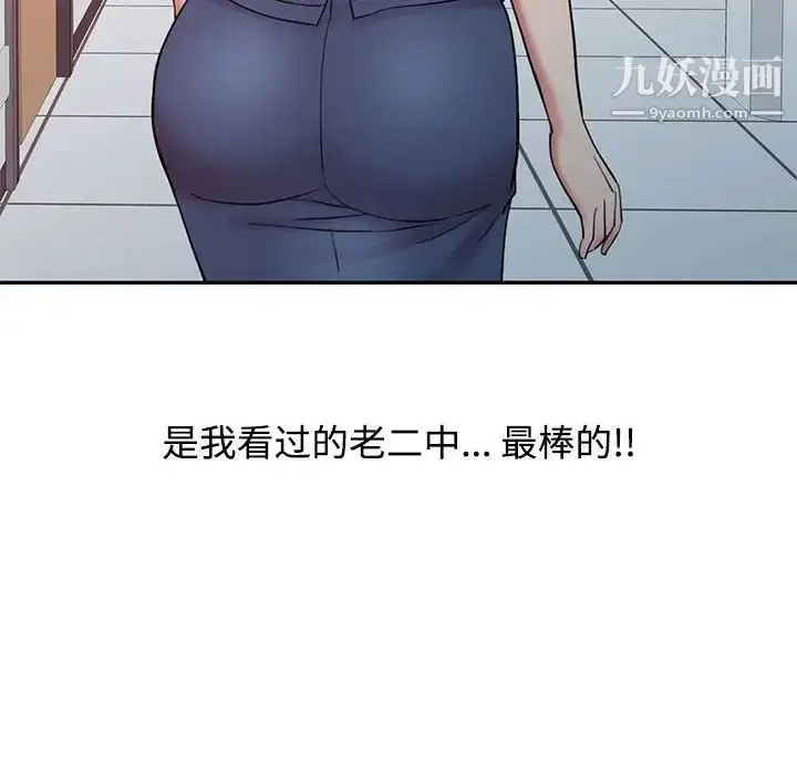 漫画《调阴妙手》第14话第12张图