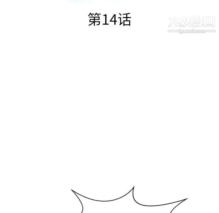 漫画《调阴妙手》第14话第15张图