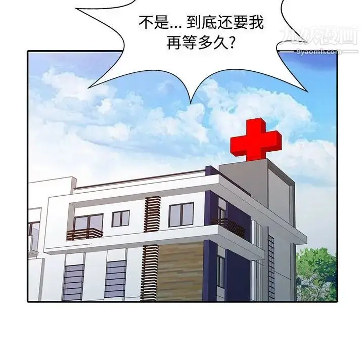 漫画《调阴妙手》第14话第16张图