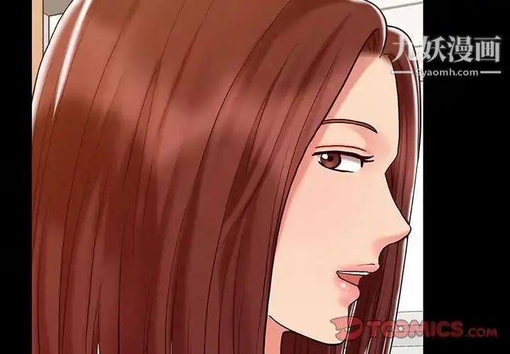 漫画《调阴妙手》第14话第2张图