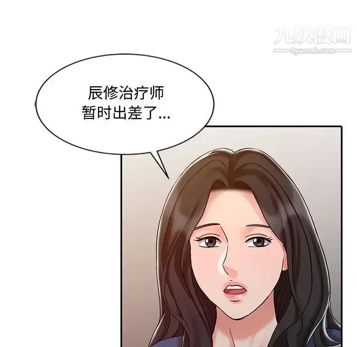 漫画《调阴妙手》第14话第21张图
