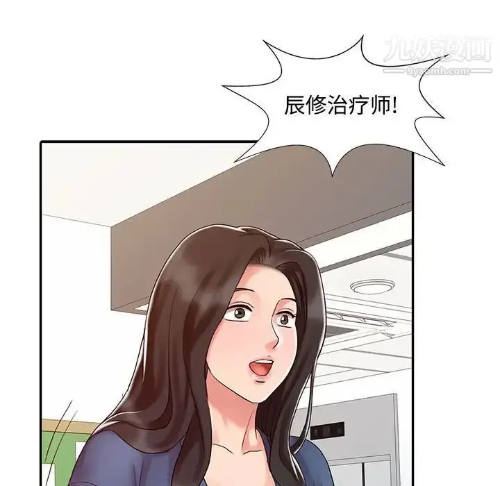 漫画《调阴妙手》第14话第23张图