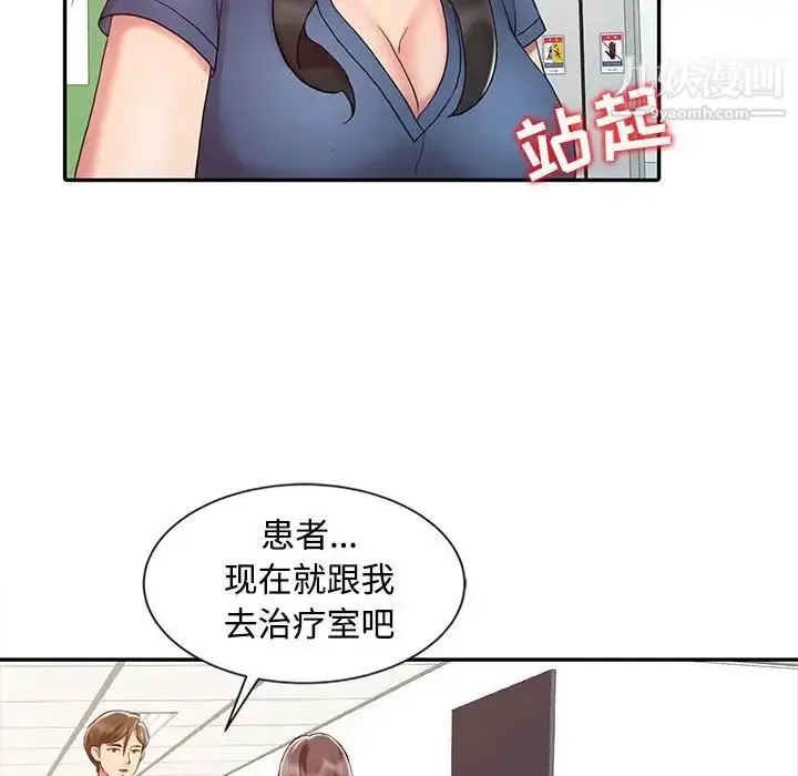 漫画《调阴妙手》第14话第24张图