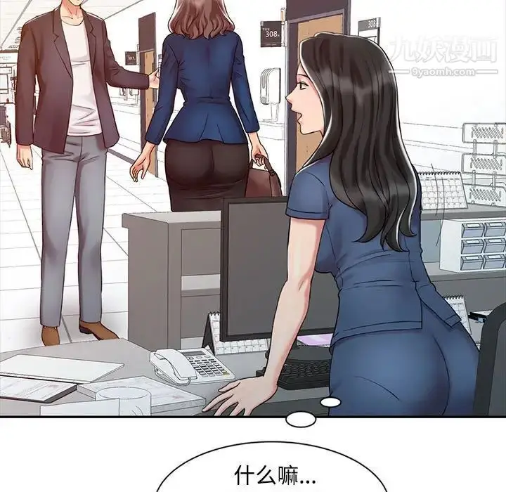 漫画《调阴妙手》第14话第25张图