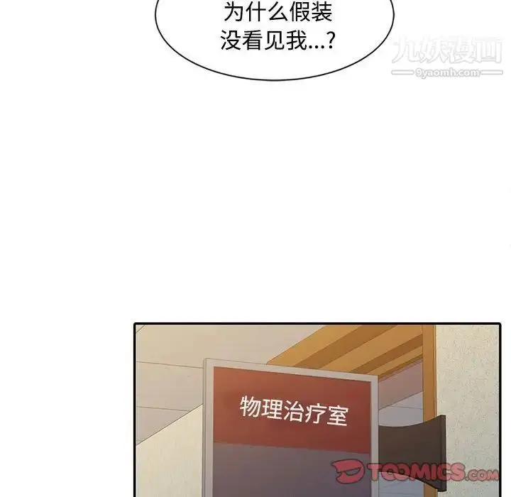 漫画《调阴妙手》第14话第26张图