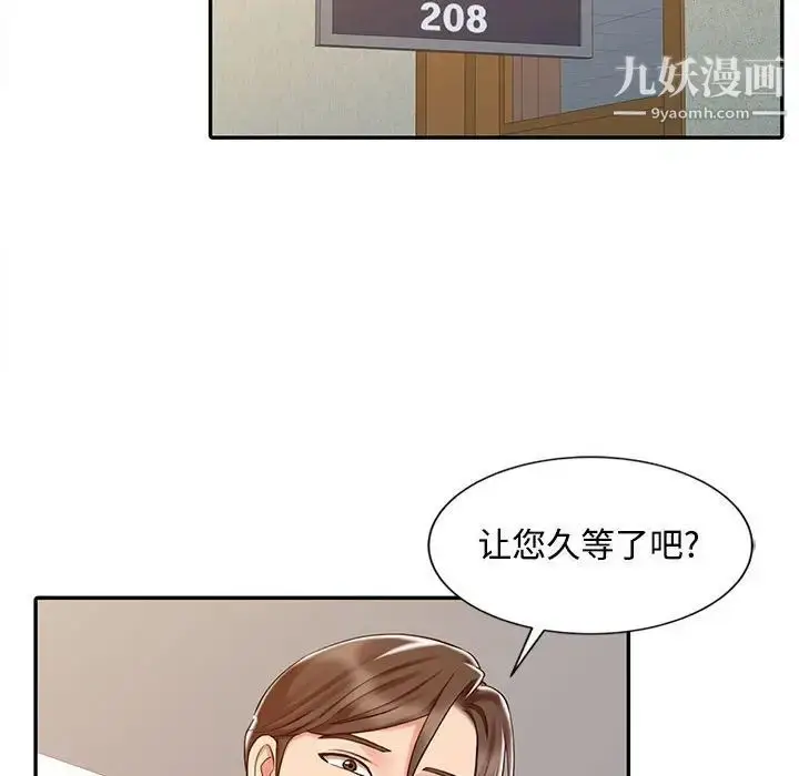 漫画《调阴妙手》第14话第27张图