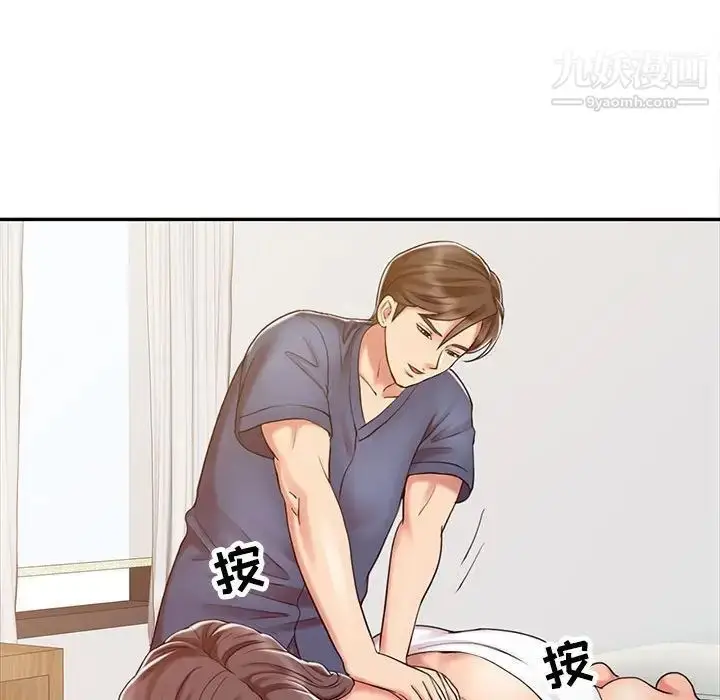 漫画《调阴妙手》第14话第29张图