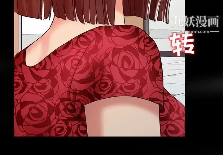 漫画《调阴妙手》第14话第3张图