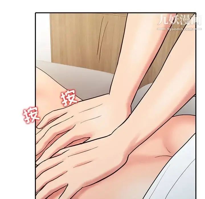 漫画《调阴妙手》第14话第31张图