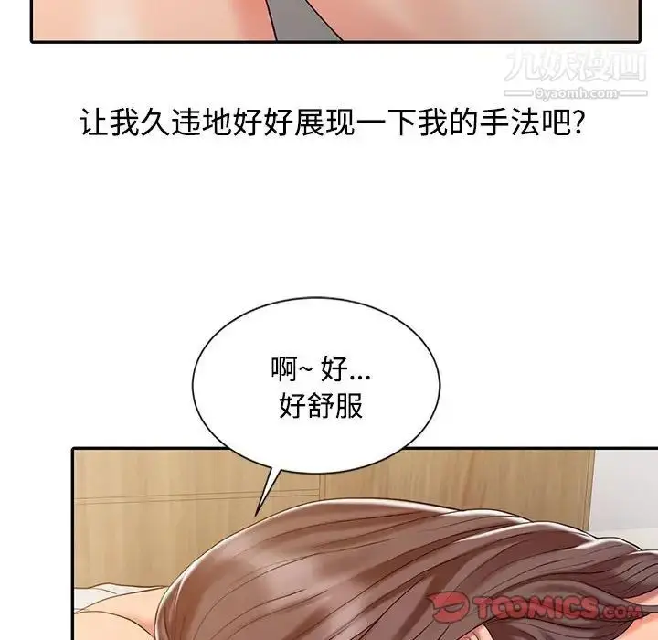 漫画《调阴妙手》第14话第34张图