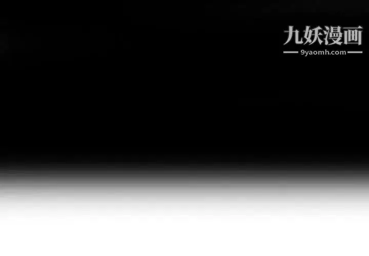 漫画《调阴妙手》第14话第4张图