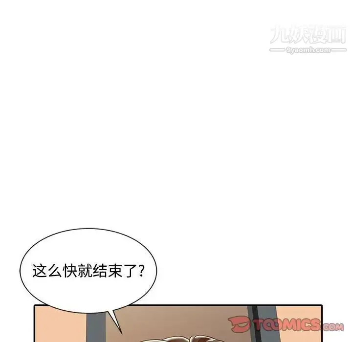 漫画《调阴妙手》第14话第42张图