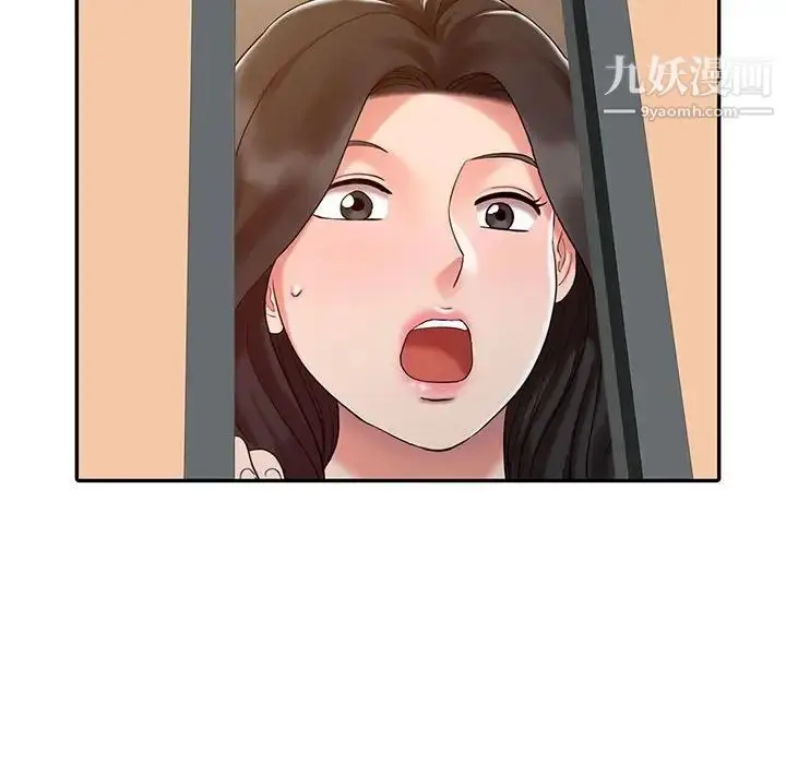 漫画《调阴妙手》第14话第43张图