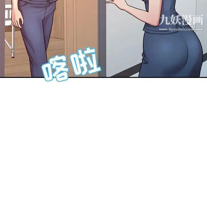 漫画《调阴妙手》第14话第45张图
