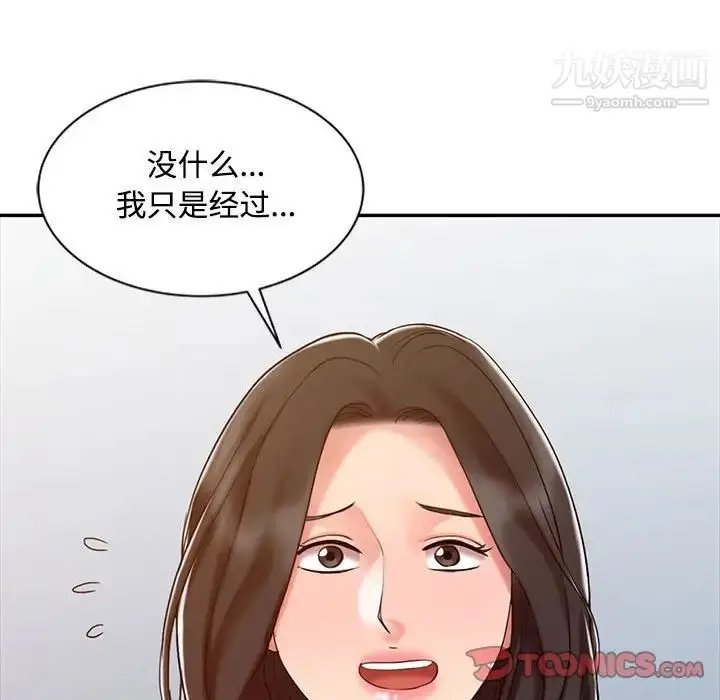 漫画《调阴妙手》第14话第46张图