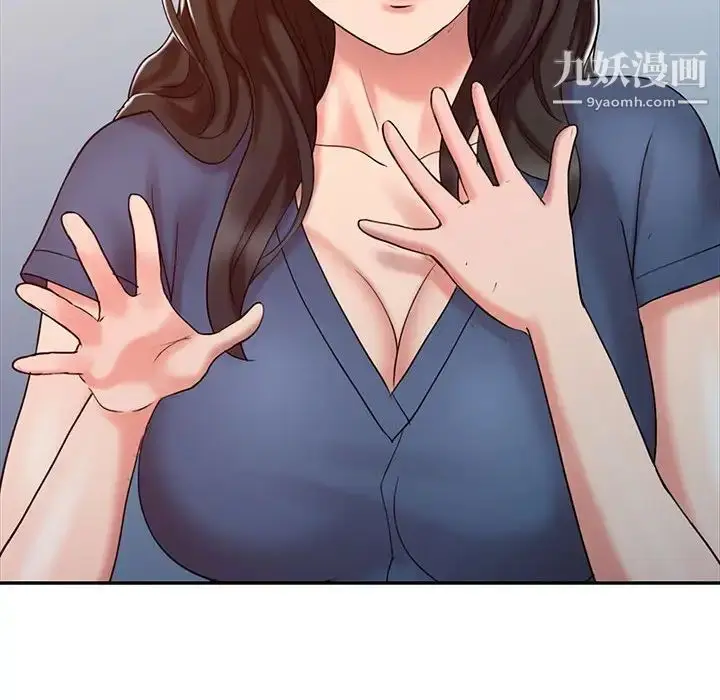 漫画《调阴妙手》第14话第47张图