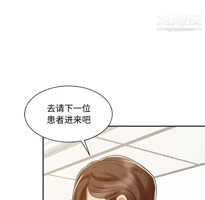 漫画《调阴妙手》第14话第48张图