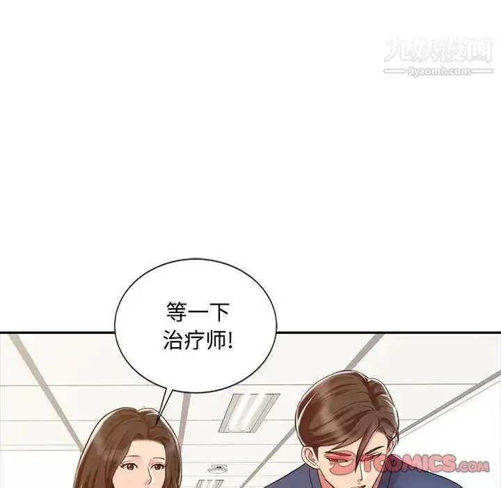 漫画《调阴妙手》第14话第50张图