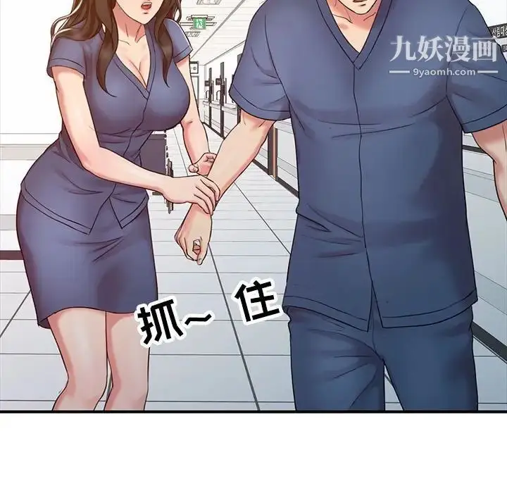 漫画《调阴妙手》第14话第51张图