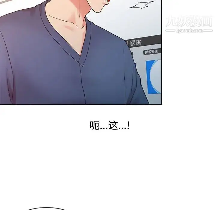 漫画《调阴妙手》第14话第53张图