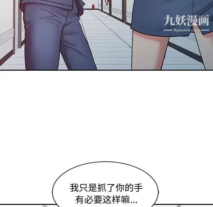 漫画《调阴妙手》第14话第55张图