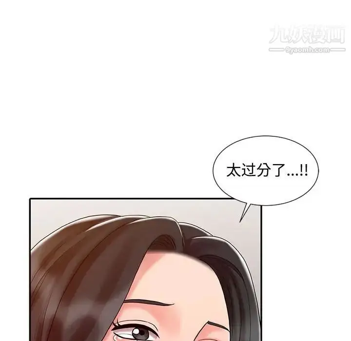 漫画《调阴妙手》第14话第57张图