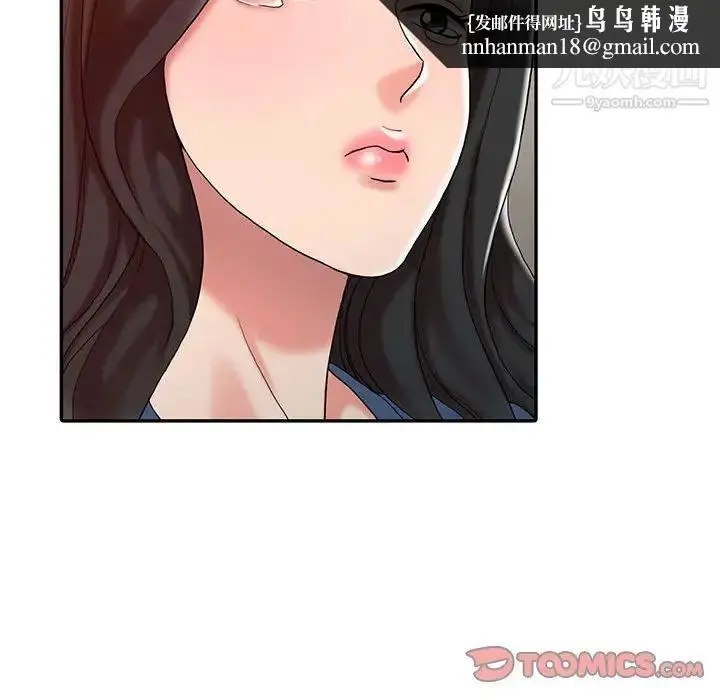 漫画《调阴妙手》第14话第58张图