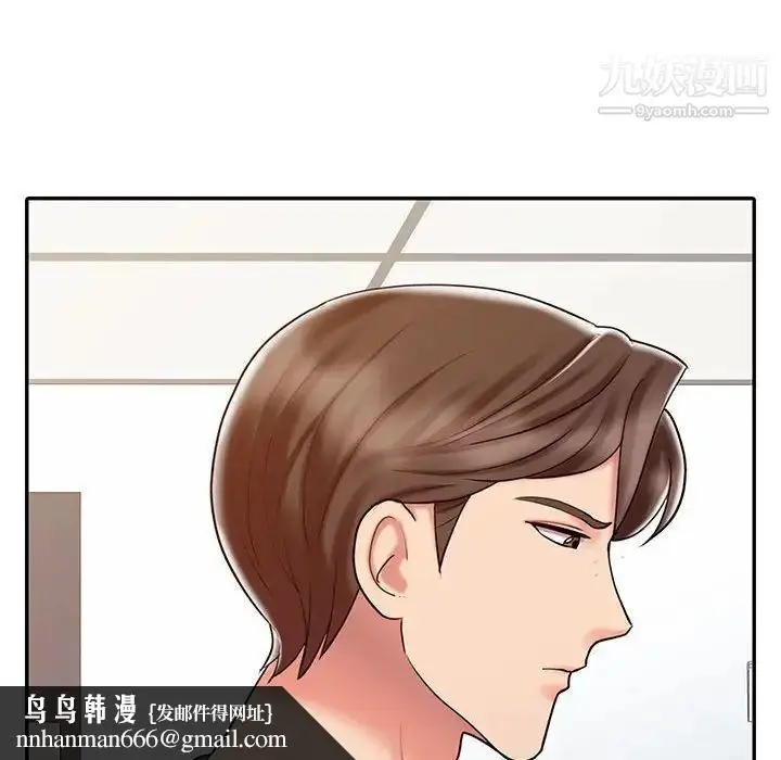 漫画《调阴妙手》第14话第59张图