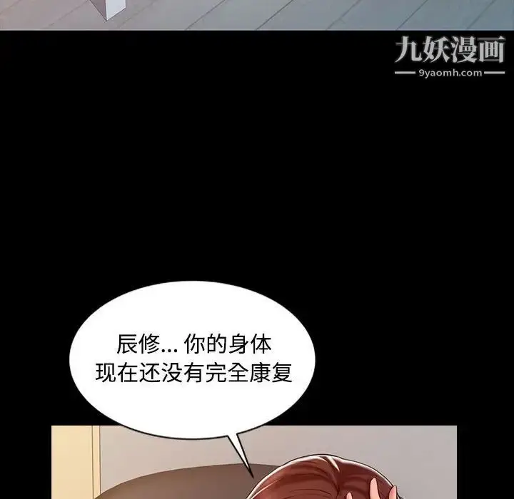 漫画《调阴妙手》第14话第65张图