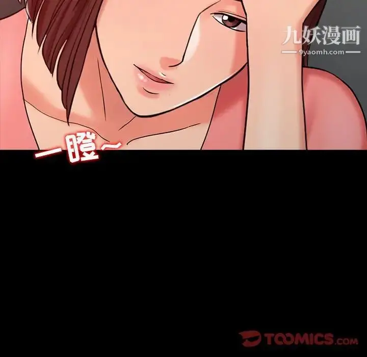 漫画《调阴妙手》第14话第70张图