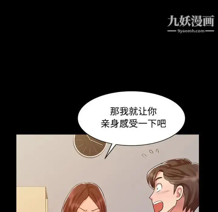 漫画《调阴妙手》第14话第71张图