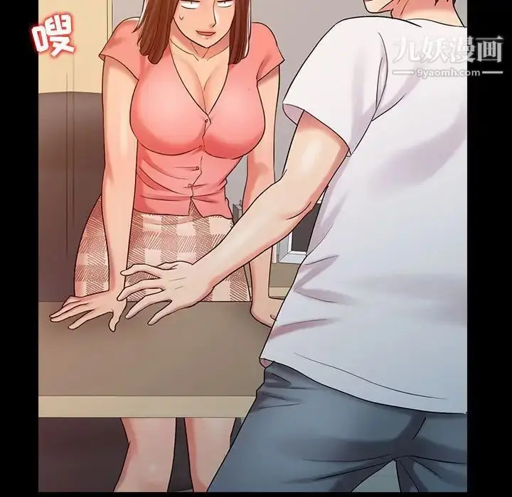 漫画《调阴妙手》第14话第72张图