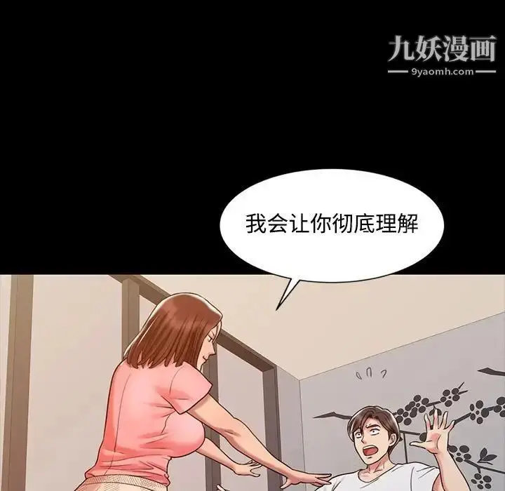 漫画《调阴妙手》第14话第73张图