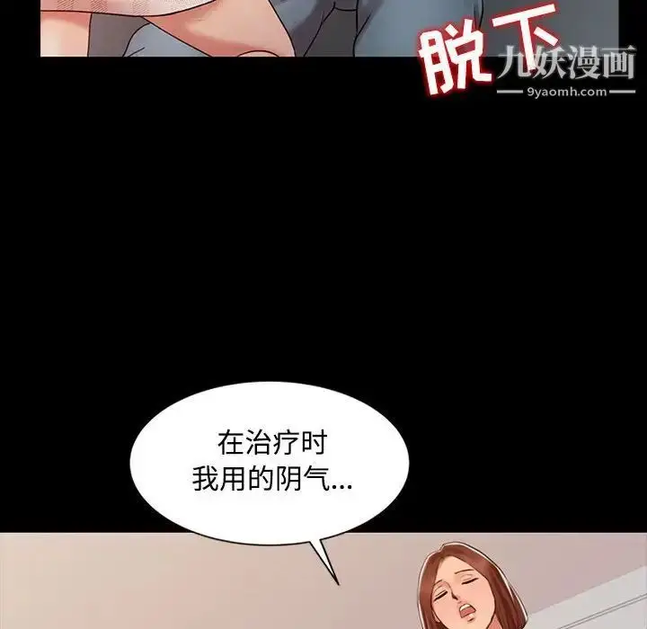 漫画《调阴妙手》第14话第76张图