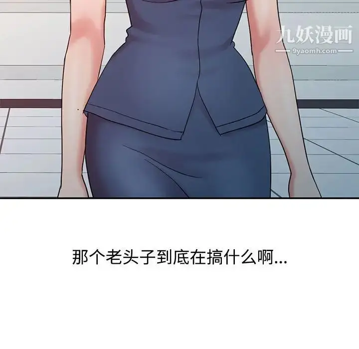 漫画《调阴妙手》第14话第8张图