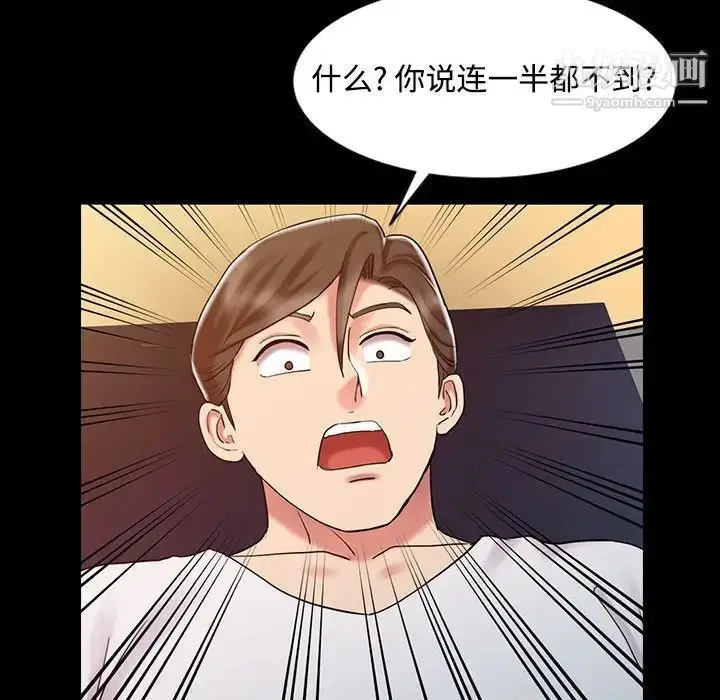 漫画《调阴妙手》第14话第81张图