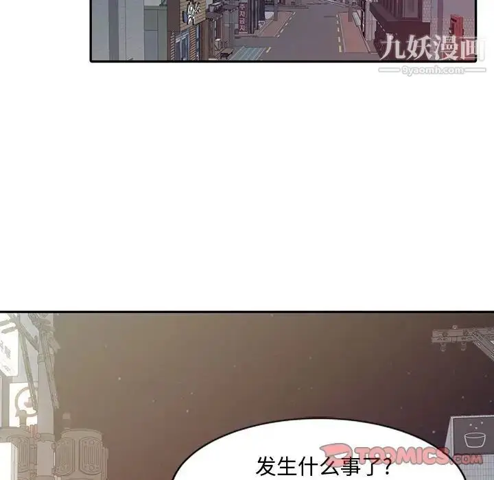 漫画《调阴妙手》第14话第98张图
