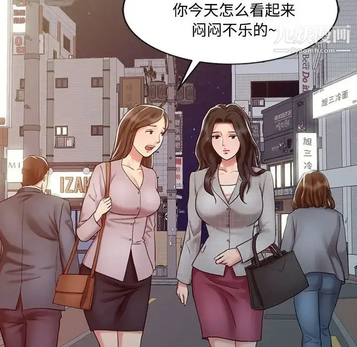 漫画《调阴妙手》第14话第99张图