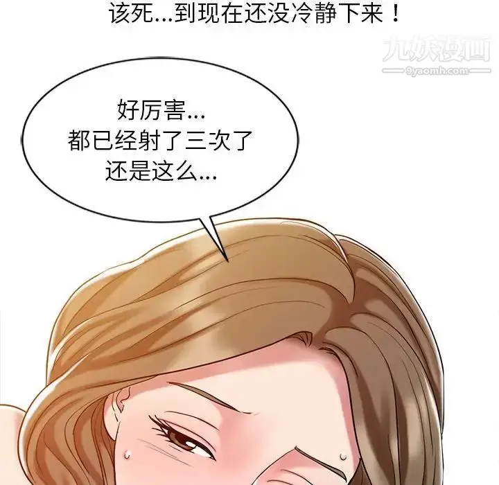 漫画《调阴妙手》第8话第103张图