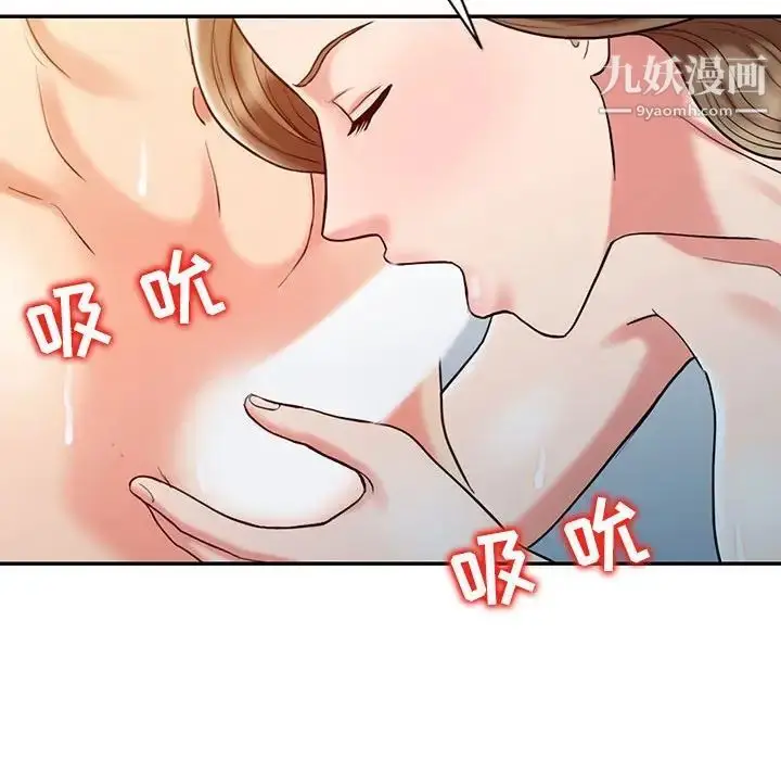 漫画《调阴妙手》第8话第105张图