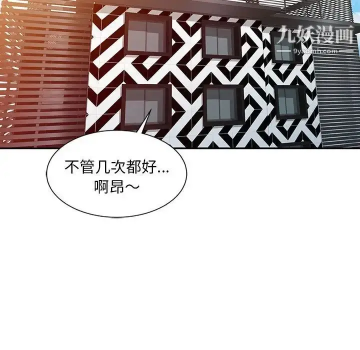 漫画《调阴妙手》第8话第109张图